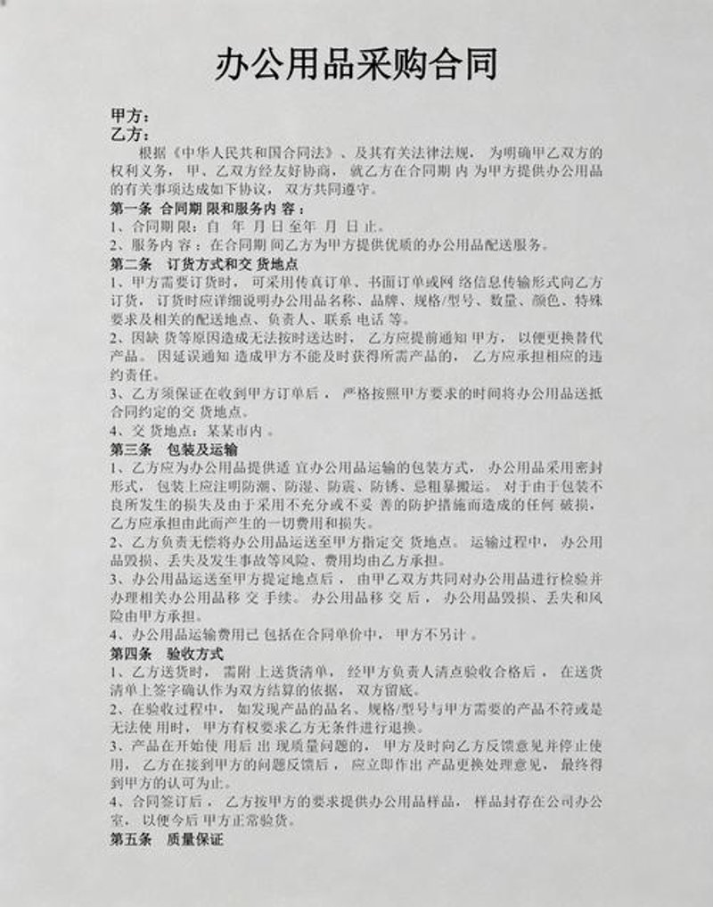 济南商贸公司的最新发展动态